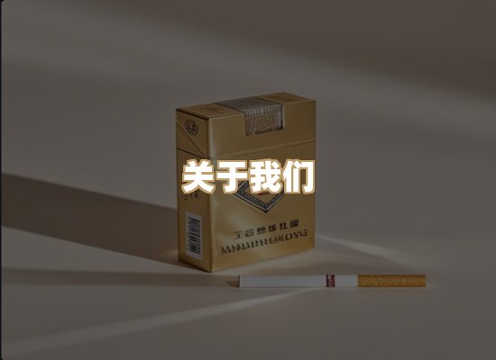 关于雅玉阁烟草批发